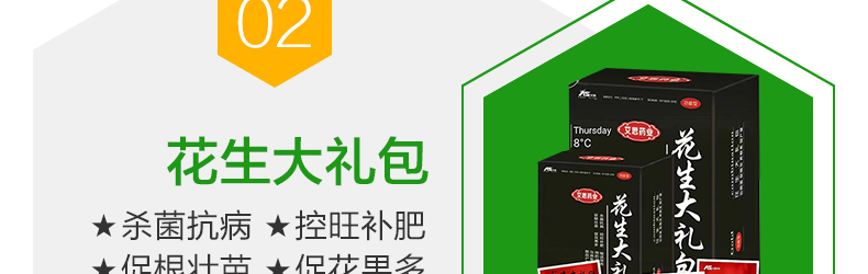 河南艾思生物科技有限公司-页面_15.jpg
