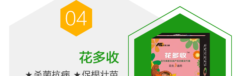 河南艾思生物科技有限公司-页面_19.jpg
