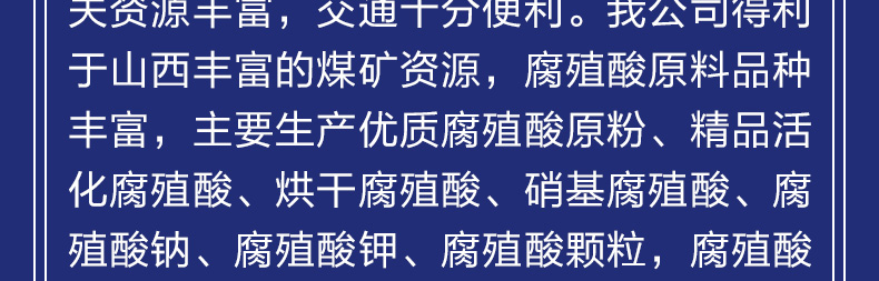 山西盛世蓝天生物科技有限公司-页面_05.jpg