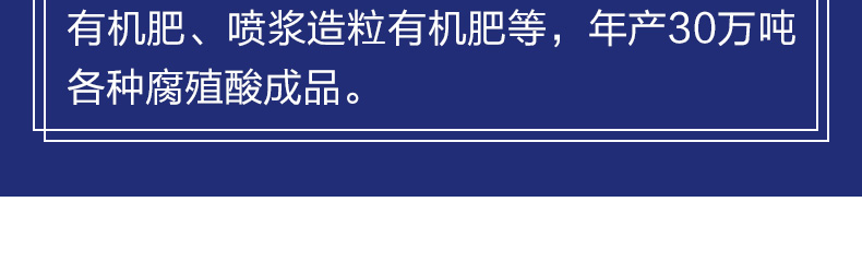 山西盛世蓝天生物科技有限公司-页面_06.jpg