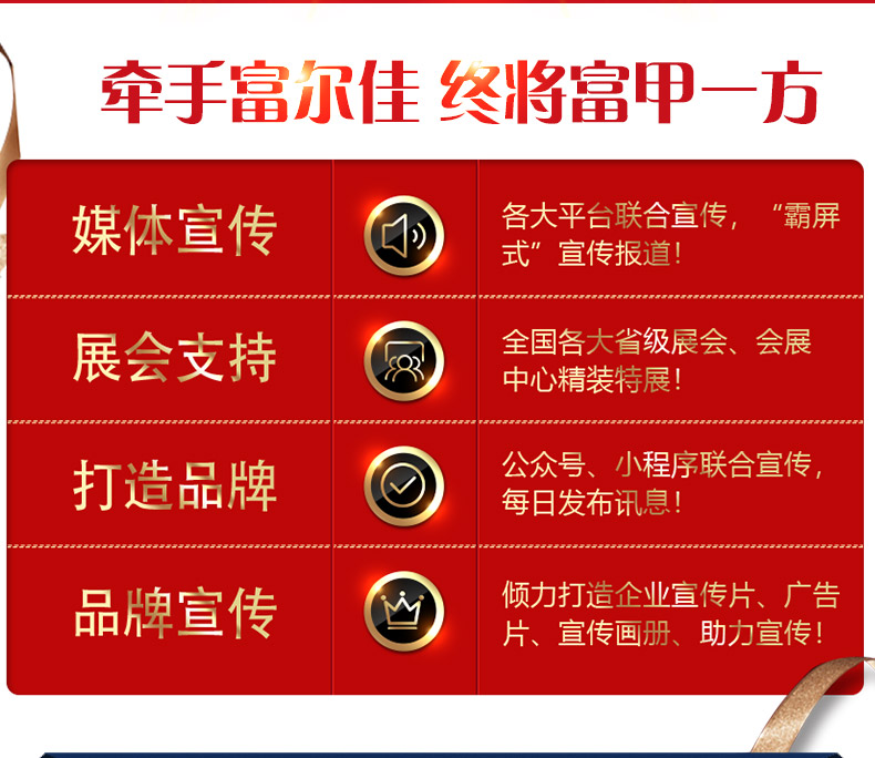 北京富尔佳生物科技有限公司_16.jpg
