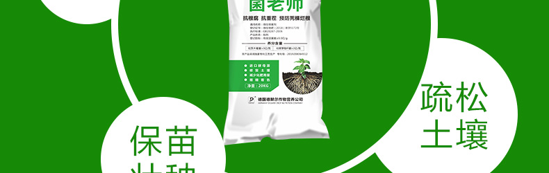 ���ϵ�Ĭ��ũҵ�Ƽ����޹�˾-ҳ��_19.jpg