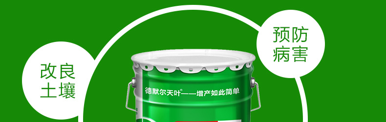 ���ϵ�Ĭ��ũҵ�Ƽ����޹�˾-ҳ��_21.jpg