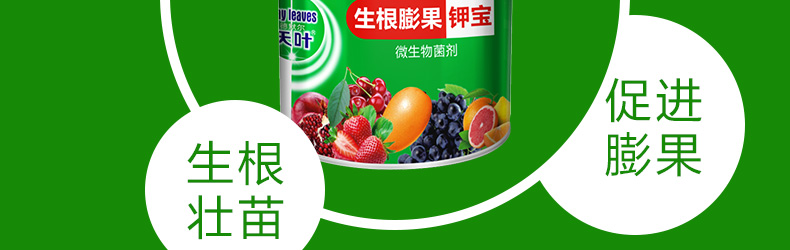 ���ϵ�Ĭ��ũҵ�Ƽ����޹�˾-ҳ��_22.jpg