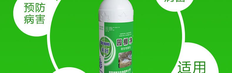 ���ϵ�Ĭ��ũҵ�Ƽ����޹�˾-ҳ��_30.jpg