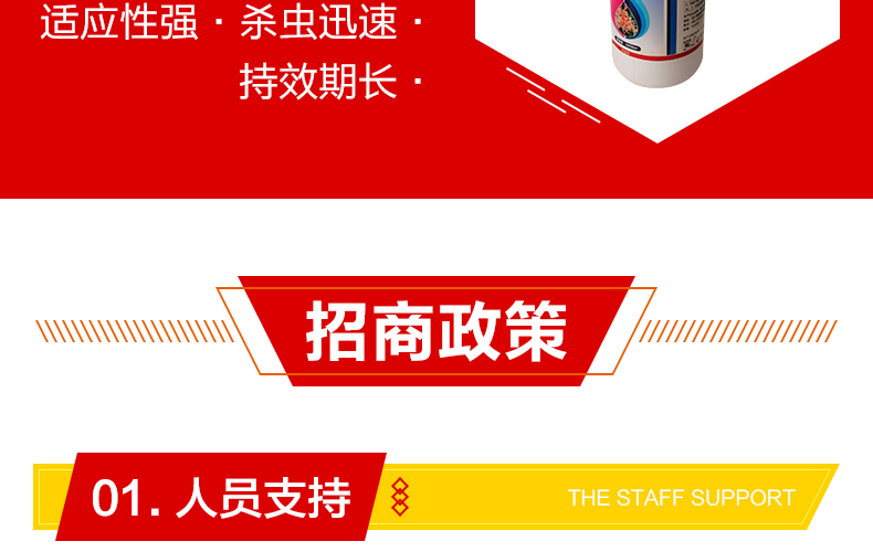 山东瑞泽丰农业开发有限公司页面_19.jpg