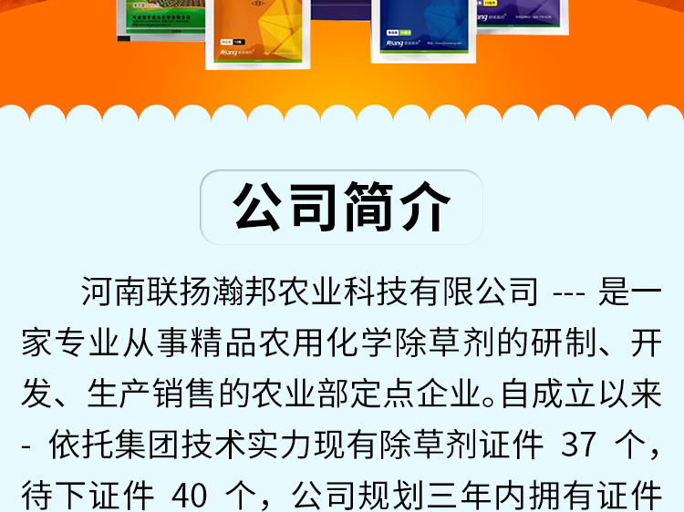 河南联扬瀚邦农业科技有限公司_02.jpg