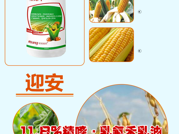 河南联扬瀚邦农业科技有限公司_12.jpg