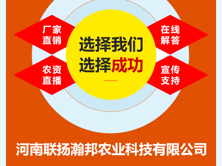 河南联扬瀚邦农业科技有限公司_15.jpg