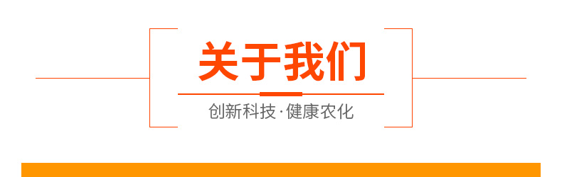 ��������ũҵ�Ƽ����޹�˾-ҳ��_04.jpg