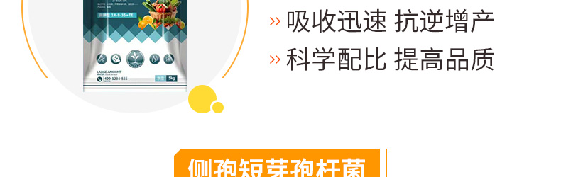 ��������ũҵ�Ƽ����޹�˾-ҳ��_15.jpg
