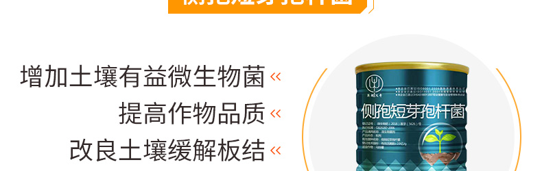 ��������ũҵ�Ƽ����޹�˾-ҳ��_16.jpg