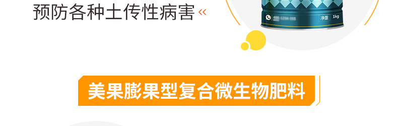 ��������ũҵ�Ƽ����޹�˾-ҳ��_17.jpg