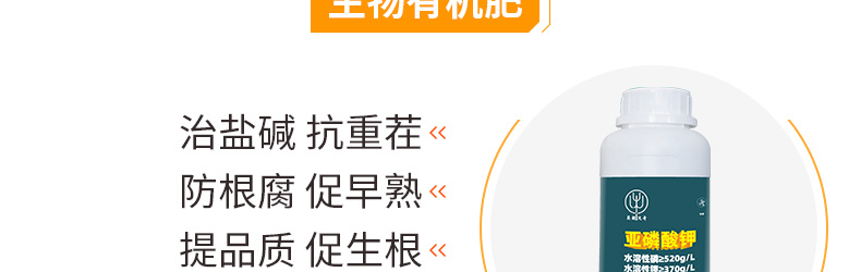 ��������ũҵ�Ƽ����޹�˾-ҳ��_23.jpg