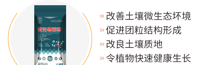 ��������ũҵ�Ƽ����޹�˾-ҳ��_25.jpg