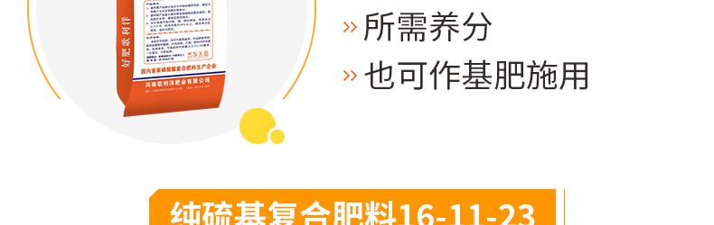 河南歌利洋肥业有限公�?页面_15.jpg