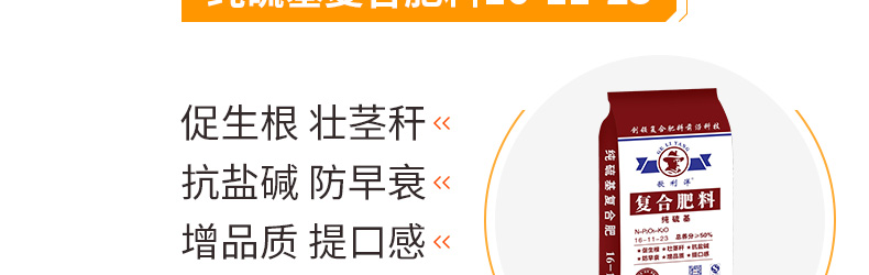 河南歌利洋肥业有限公�?页面_16.jpg