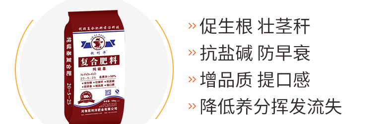 河南歌利洋肥业有限公�?页面_18.jpg
