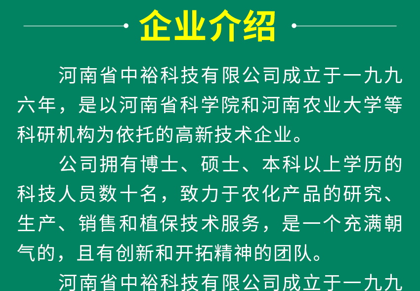 河南省中裕科技有限公司_02.jpg