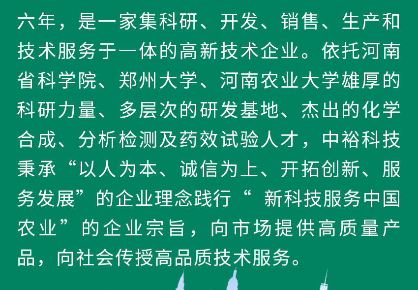 河南省中裕科技有限公司_03.jpg
