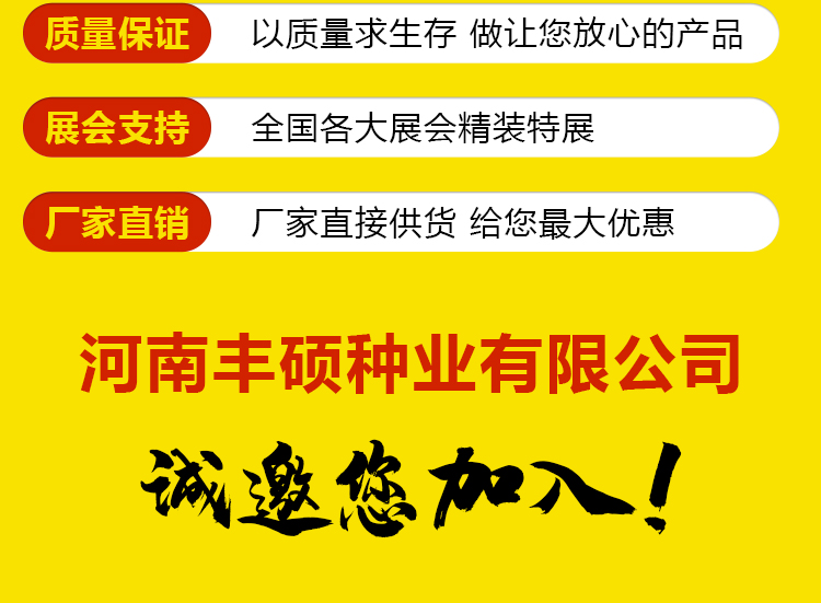 河南丰硕种业有限公司_22.jpg