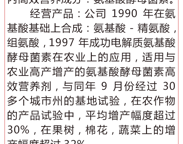 郑州西姆叶宝生物科技有限公司电子手册_04.jpg