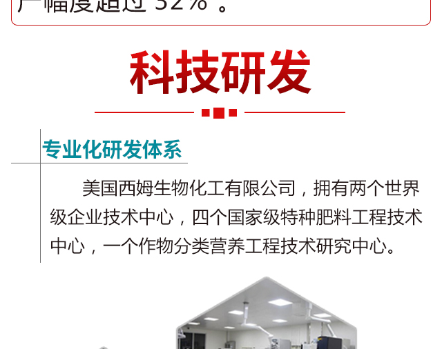 郑州西姆叶宝生物科技有限公司电子手册_05.jpg