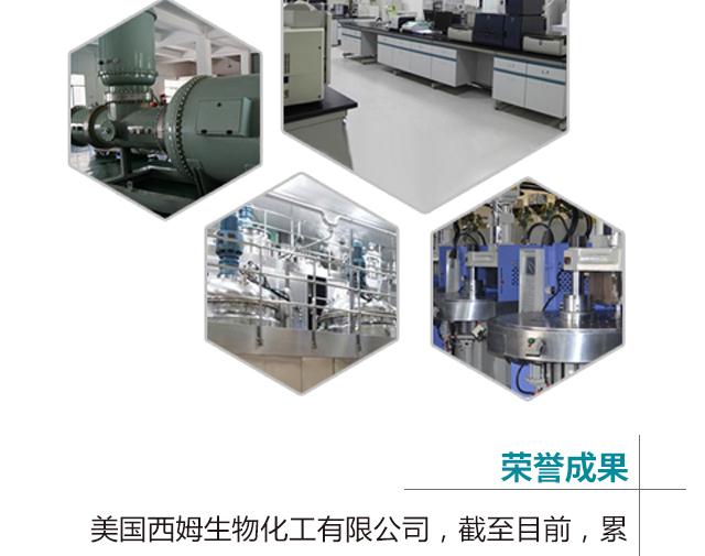 郑州西姆叶宝生物科技有限公司电子手册_06.jpg