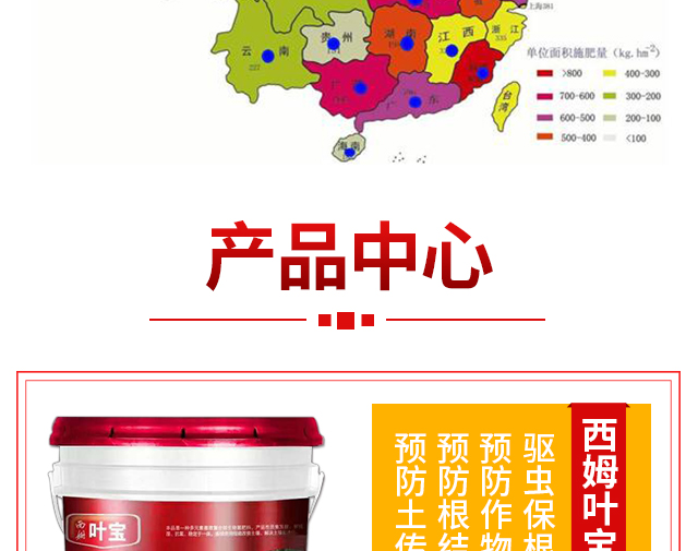 郑州西姆叶宝生物科技有限公司电子手册_08.jpg