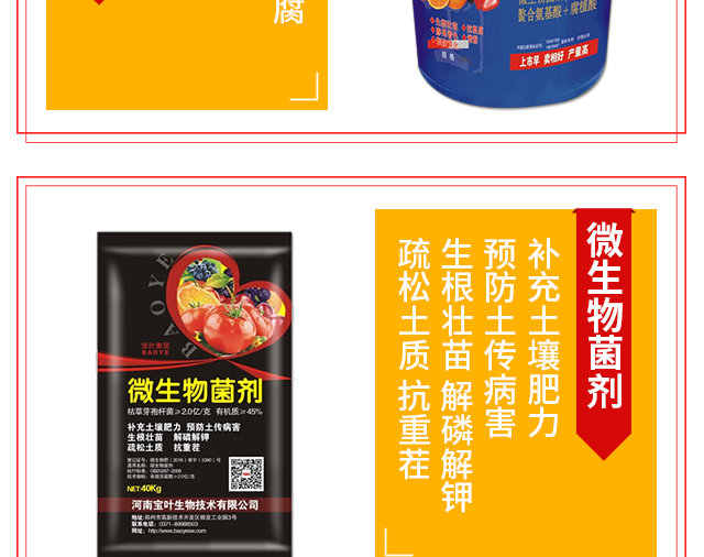郑州西姆叶宝生物科技有限公司电子手册_10.jpg