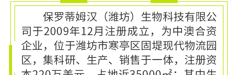 ���޵�ķ����Ϋ��������Ƽ����޹�˾-ҳ��_04.jpg
