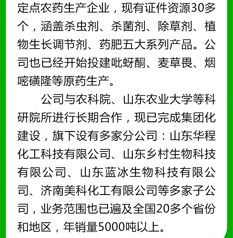 山东焱农生物科技股份有限公司_03.jpg