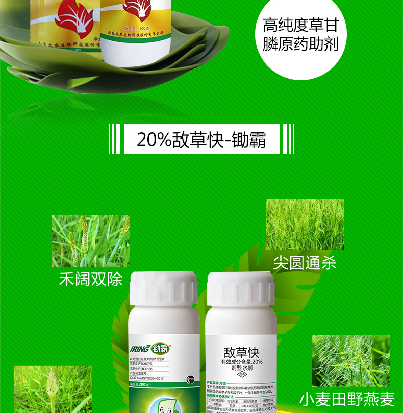 山东焱农生物科技股份有限公司_10.jpg
