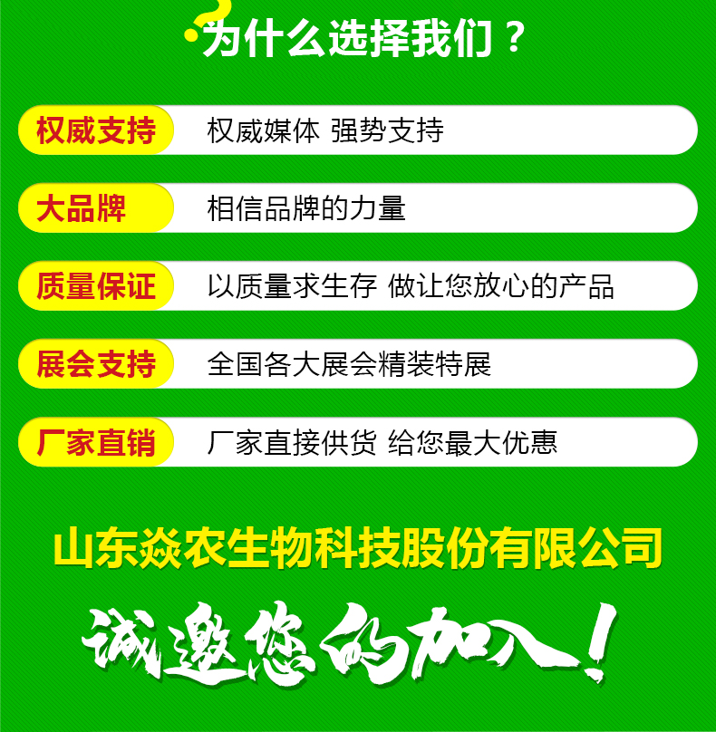 山东焱农生物科技股份有限公司_14.jpg
