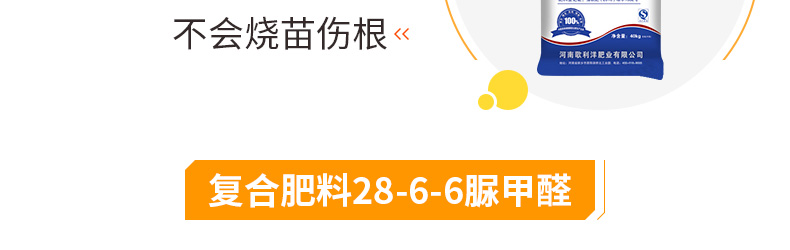 河南歌利洋肥业有限公�?页面_24.jpg