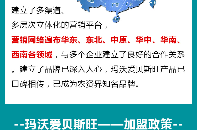 玛沃爱贝斯旺（北京）生化科技有限公司_12.jpg