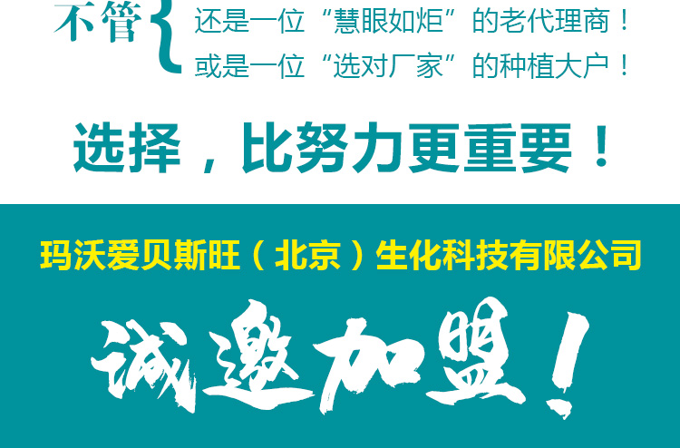 玛沃爱贝斯旺（北京）生化科技有限公司_16.jpg