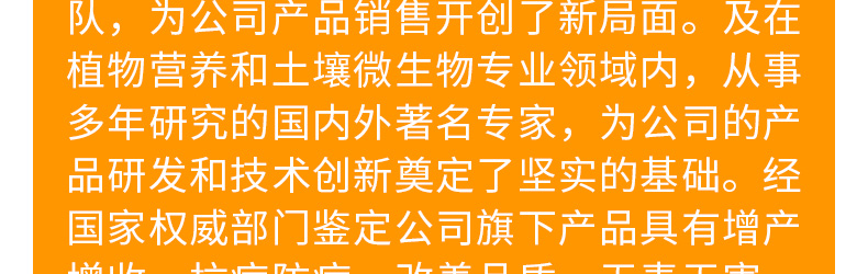 �ӱ���ũ����������޹�˾-ҳ��_06.jpg