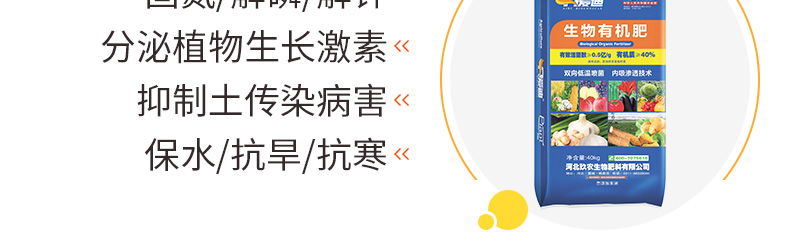 �ӱ���ũ����������޹�˾-ҳ��_20.jpg