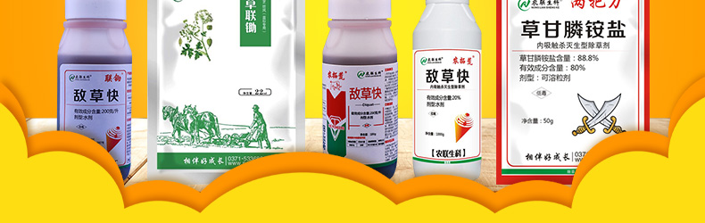 河南农联生物科技有限公司-页面_02.jpg