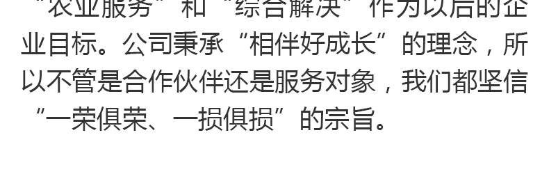 河南农联生物科技有限公司-页面_07.jpg