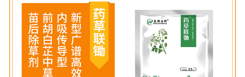 河南农联生物科技有限公司-页面_18.jpg