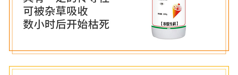 河南农联生物科技有限公司-页面_23.jpg