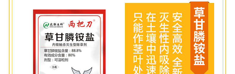 河南农联生物科技有限公司-页面_24.jpg