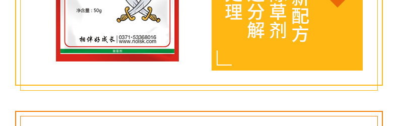 河南农联生物科技有限公司-页面_25.jpg