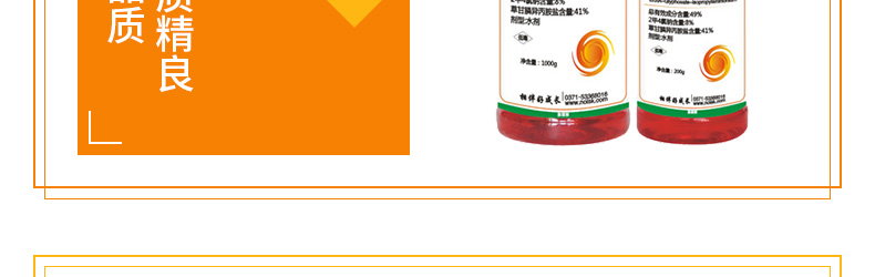 河南农联生物科技有限公司-页面_27.jpg