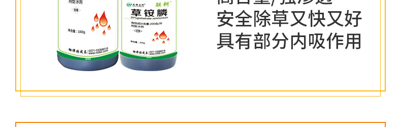 河南农联生物科技有限公司-页面_29.jpg