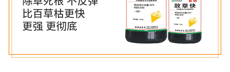 河南农联生物科技有限公司-页面_31.jpg