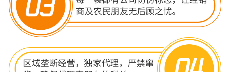 河南农联生物科技有限公司-页面_39.jpg