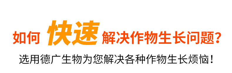 云南德广生物科技有限公司-页面_03.jpg